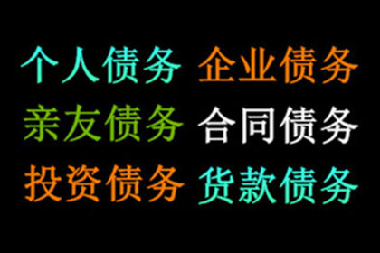 欠款未还面临的法律后果是什么？
